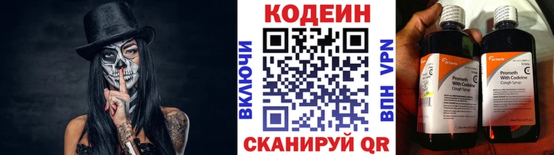 Codein Purple Drank  OMG tor  Сосновый Бор 