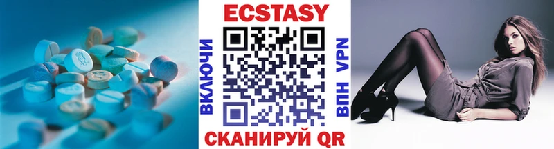 Экстази 250 мг Сосновый Бор