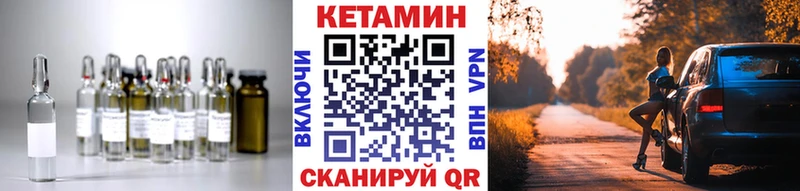 Кетамин VHQ  гидра   Сосновый Бор 