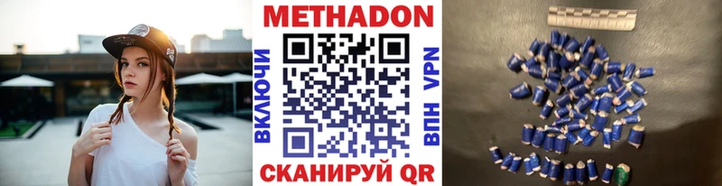 Метадон VHQ  Сосновый Бор 